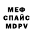 Мефедрон VHQ Andrey Nine