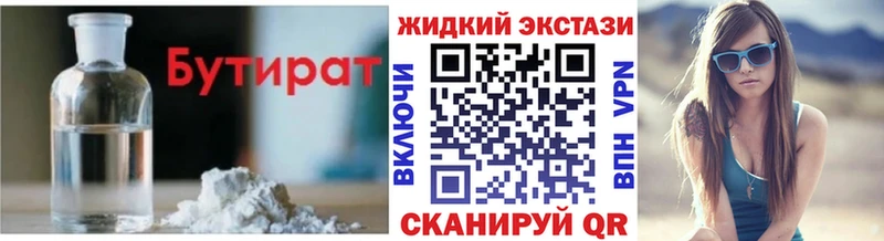 Купить  Ворсма  Бутират Butirat 