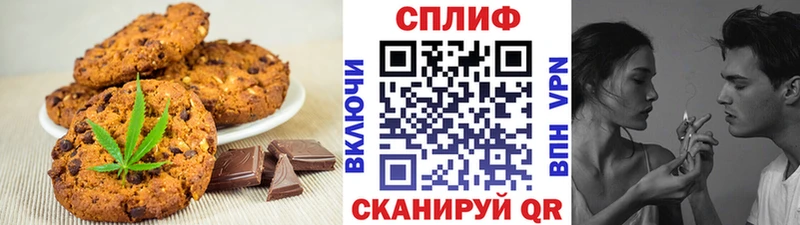 Печенье с ТГК конопля  Купить закладки  Ворсма 