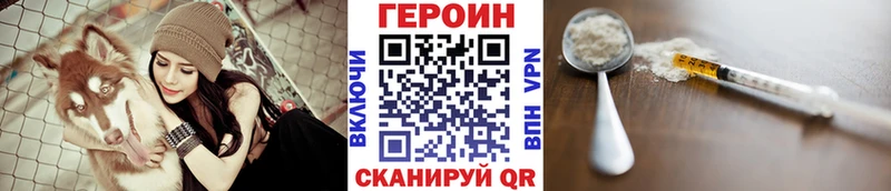 ГЕРОИН герыч  Купить где  Ворсма 