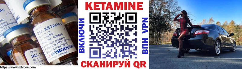 КЕТАМИН ketamine  Купить закладки  Ворсма 