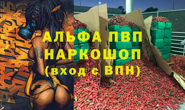 ALPHA PVP Зеленодольск