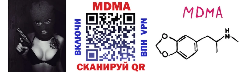 Купить закладки  Ворсма  МДМА кристаллы 