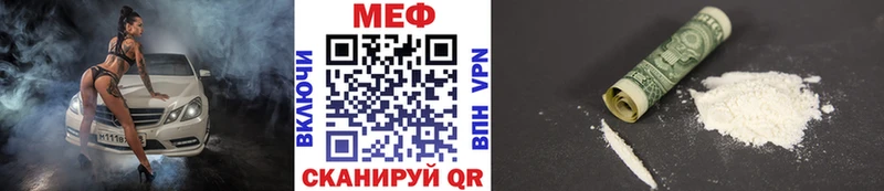 Купить  Ворсма  МЕФ мяу мяу 